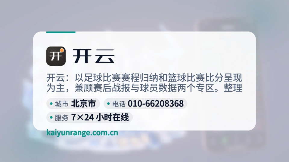 走近开云