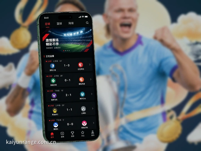 下载开云 APP，赛事动态早知道